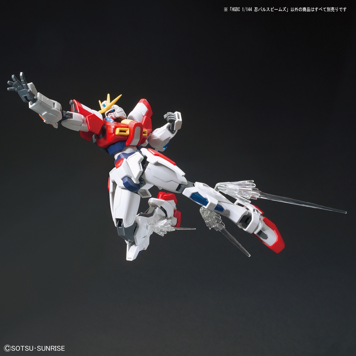 Accessoires Maquettes - Ninpulse Beams - Gundam – Image 4