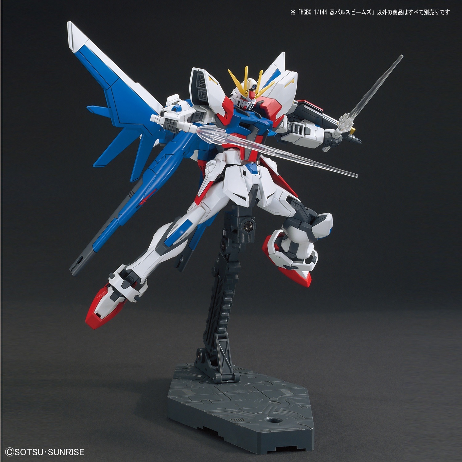 Accessoires Maquettes - Ninpulse Beams - Gundam – Image 6
