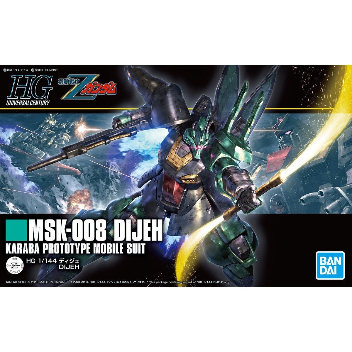 High Grade - Dijeh - Gundam : Zeta