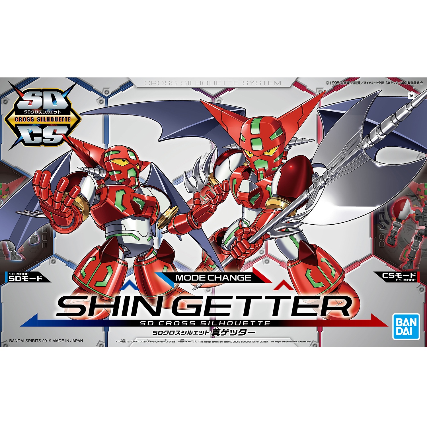 SD Cross Silhouette - Shin Getter - Getter Robo