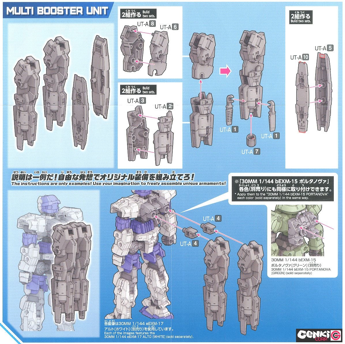 Accessoires Maquettes - Multi Booster Unit - 30 Minutes Missions – Image 5