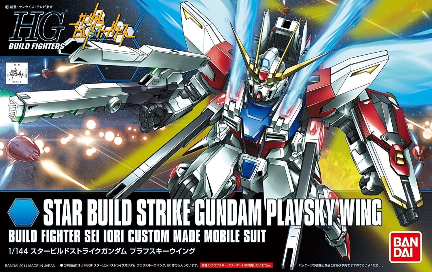 High Grade - Star Build Strike Plavsky Wing - Gundam : Build Fighters
