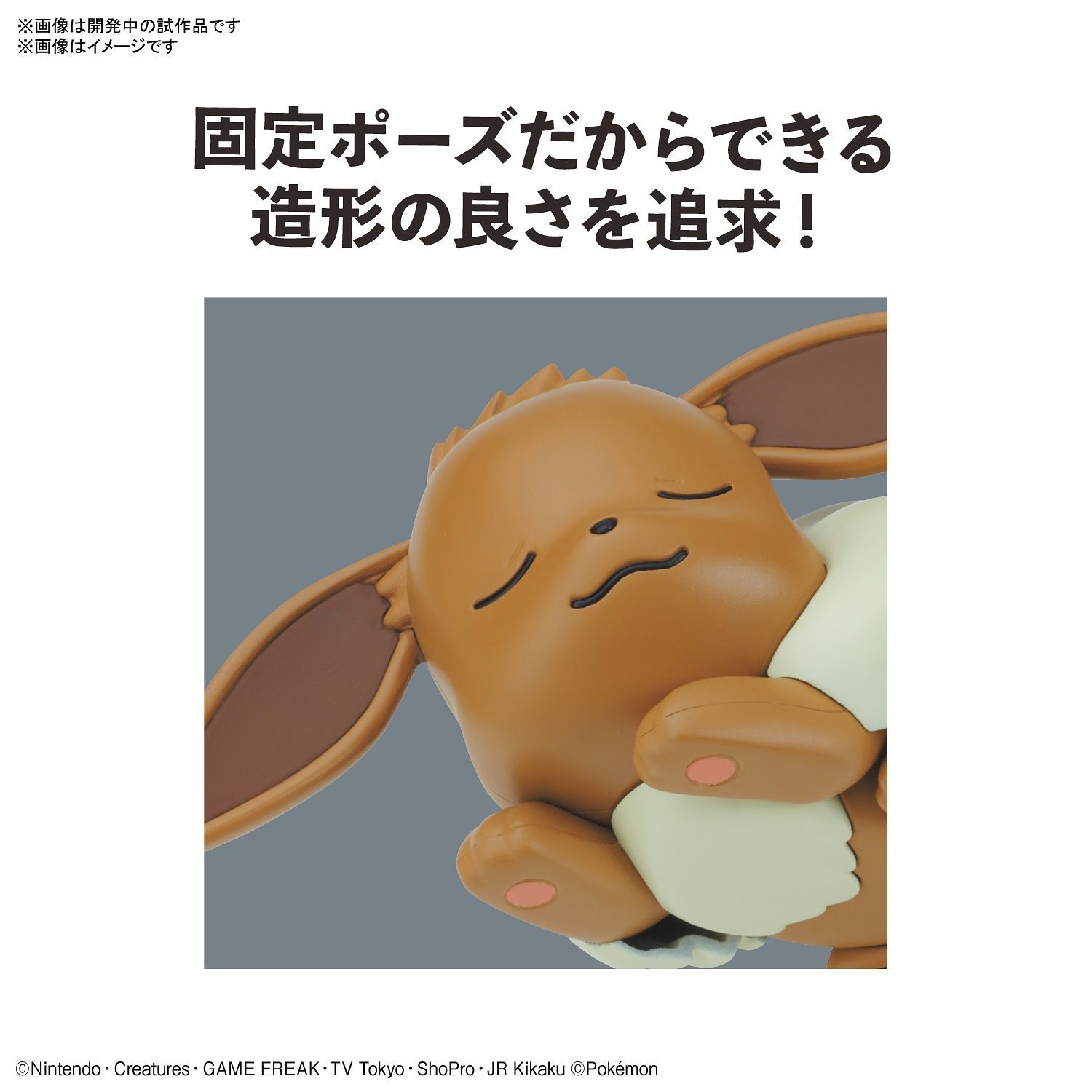 Pokepla Quick - Evoli (N°07) - Pokemon – Image 6