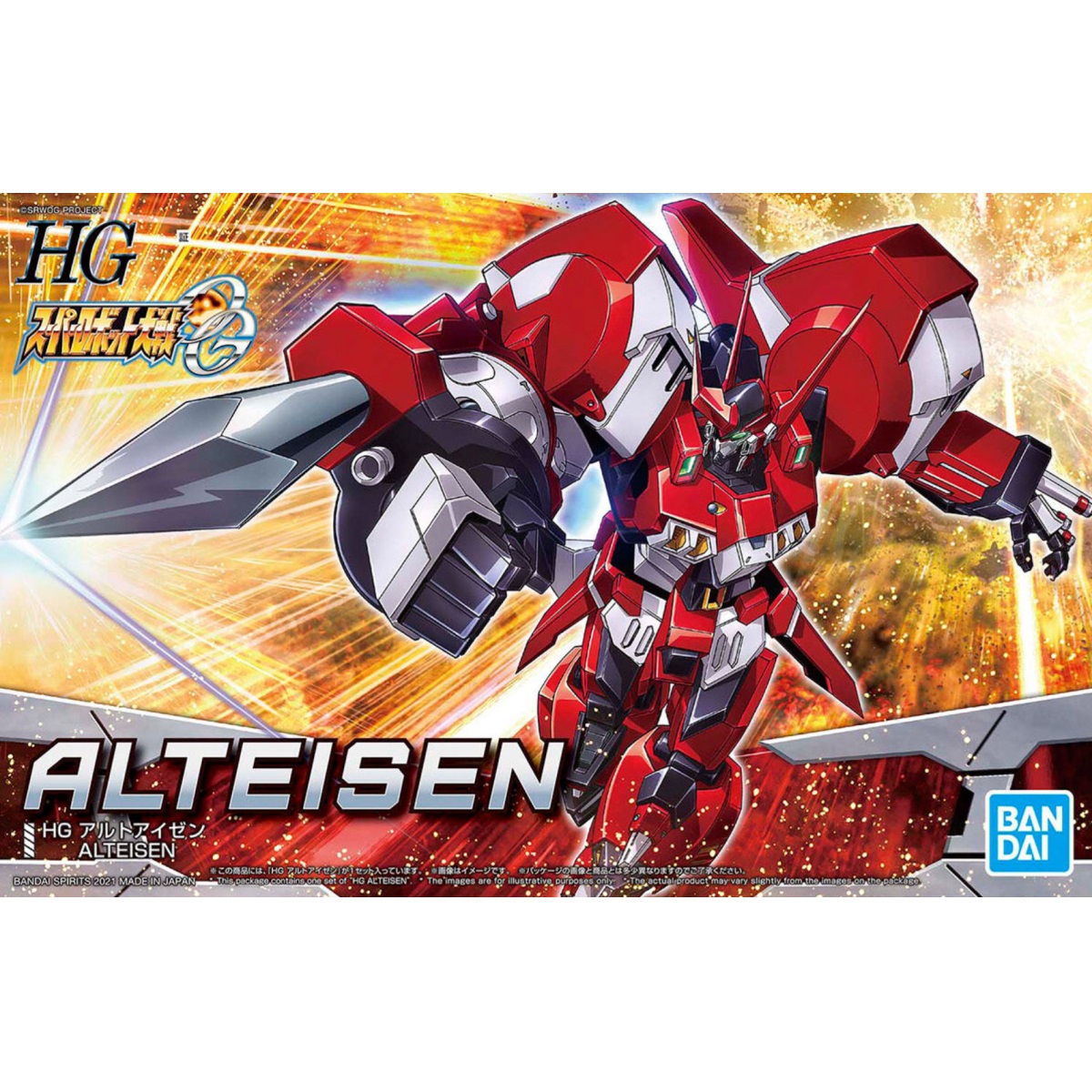 High Grade - Alteisen - Super Robot Wars