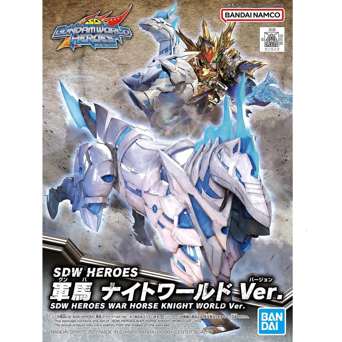 SDW Heroes - War Horse Knight - Gundam