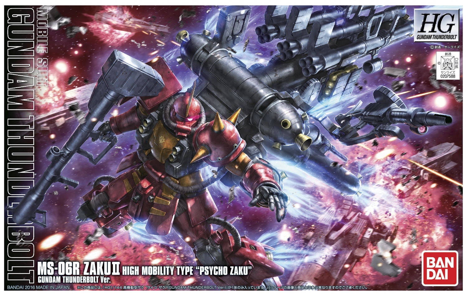 High Grade - Psycho Zaku - Gundam : Thunderbolt