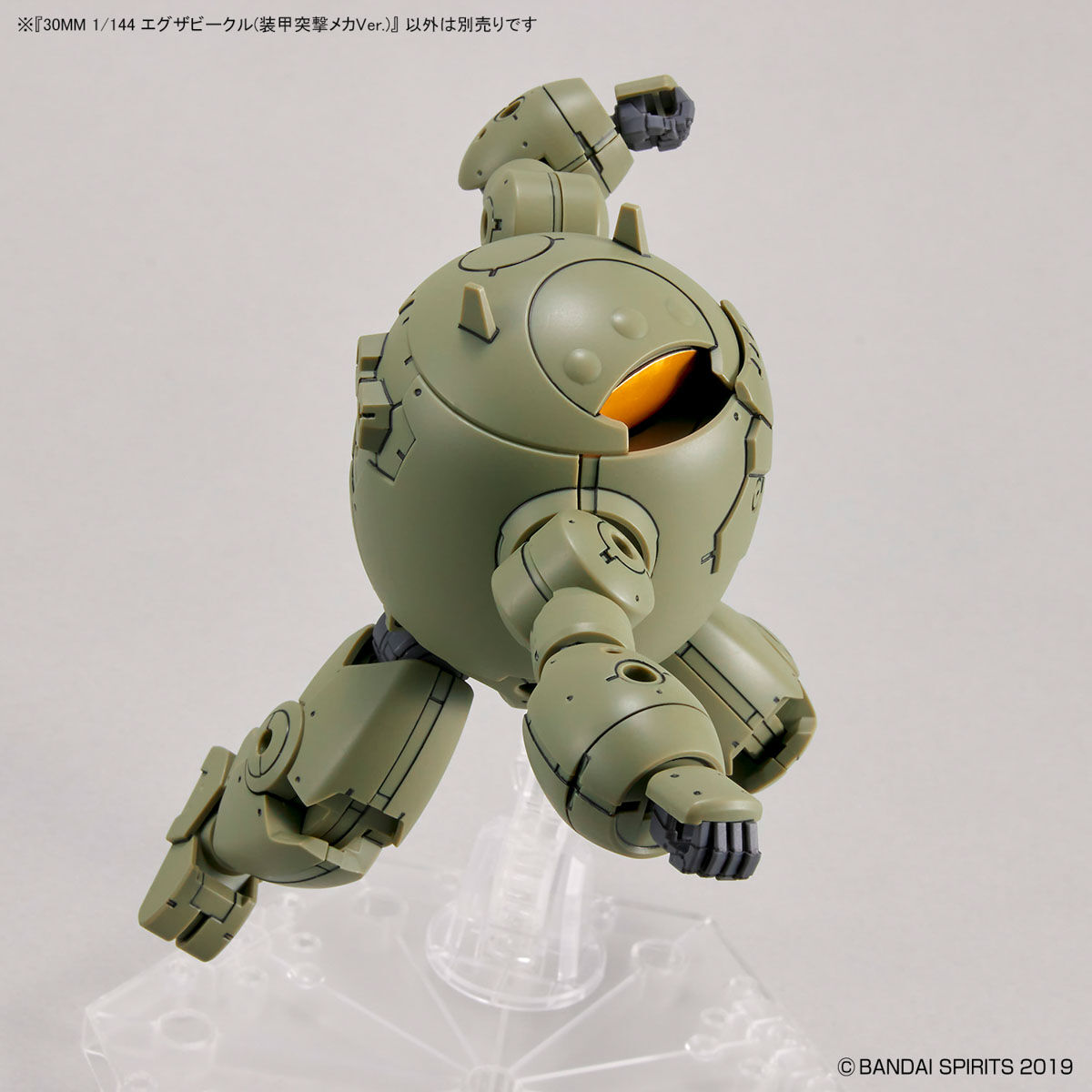 30 Minutes Missions - Exa Vehicle (Armored Assault Mecha Ver.) – Image 5