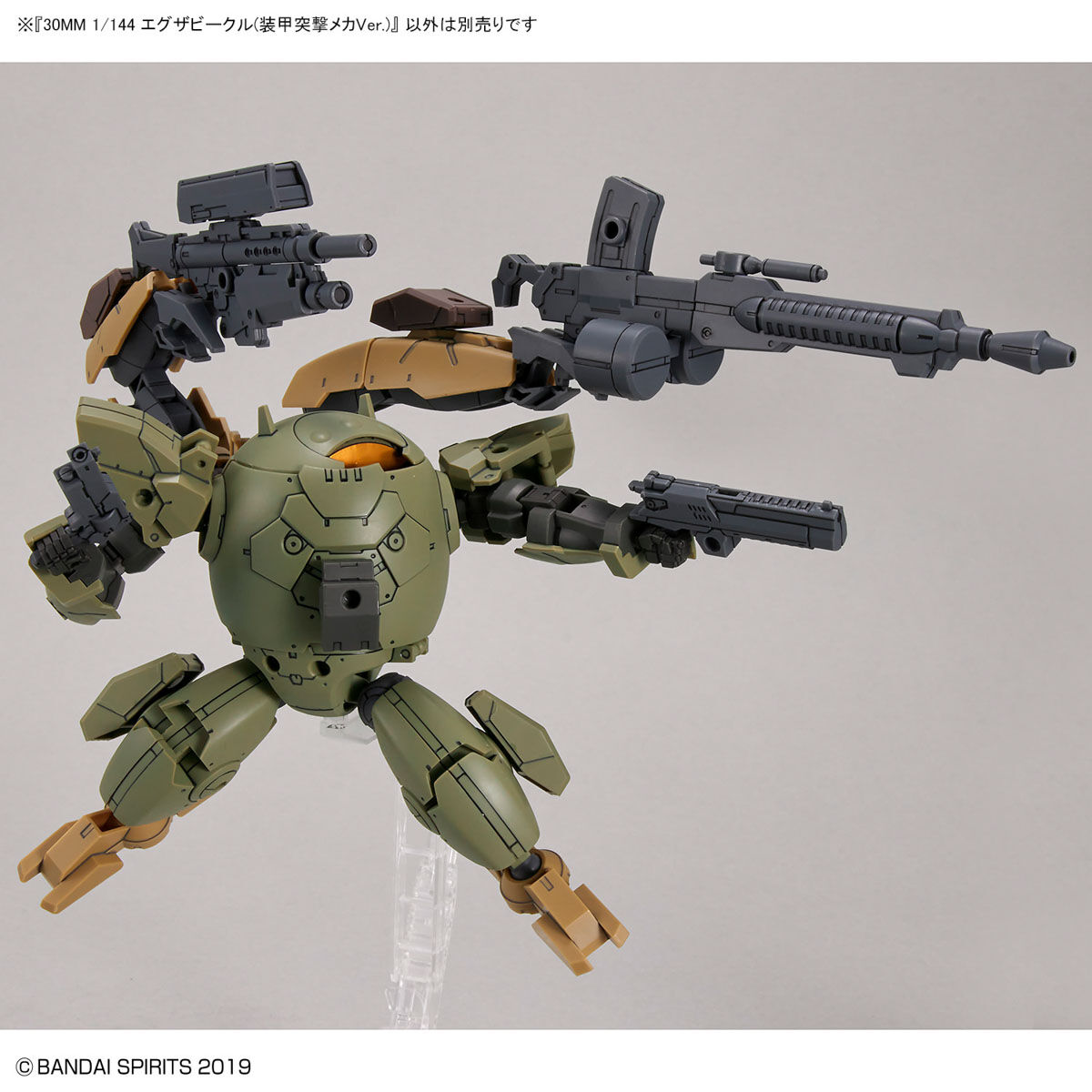 30 Minutes Missions - Exa Vehicle (Armored Assault Mecha Ver.) – Image 7