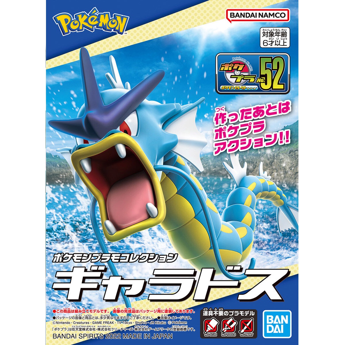 Pokepla - Léviator (N°52) - Pokemon