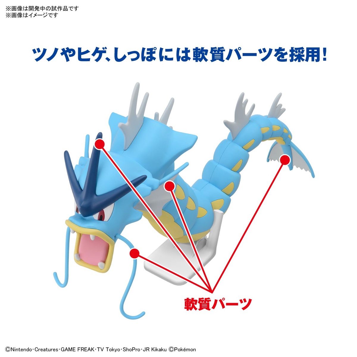 Pokepla - Léviator (N°52) - Pokemon – Image 3