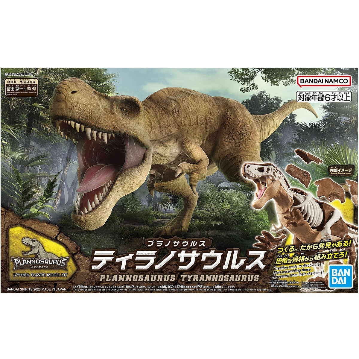 Plannosaurus - Tyrannosaurus - Préhistorique