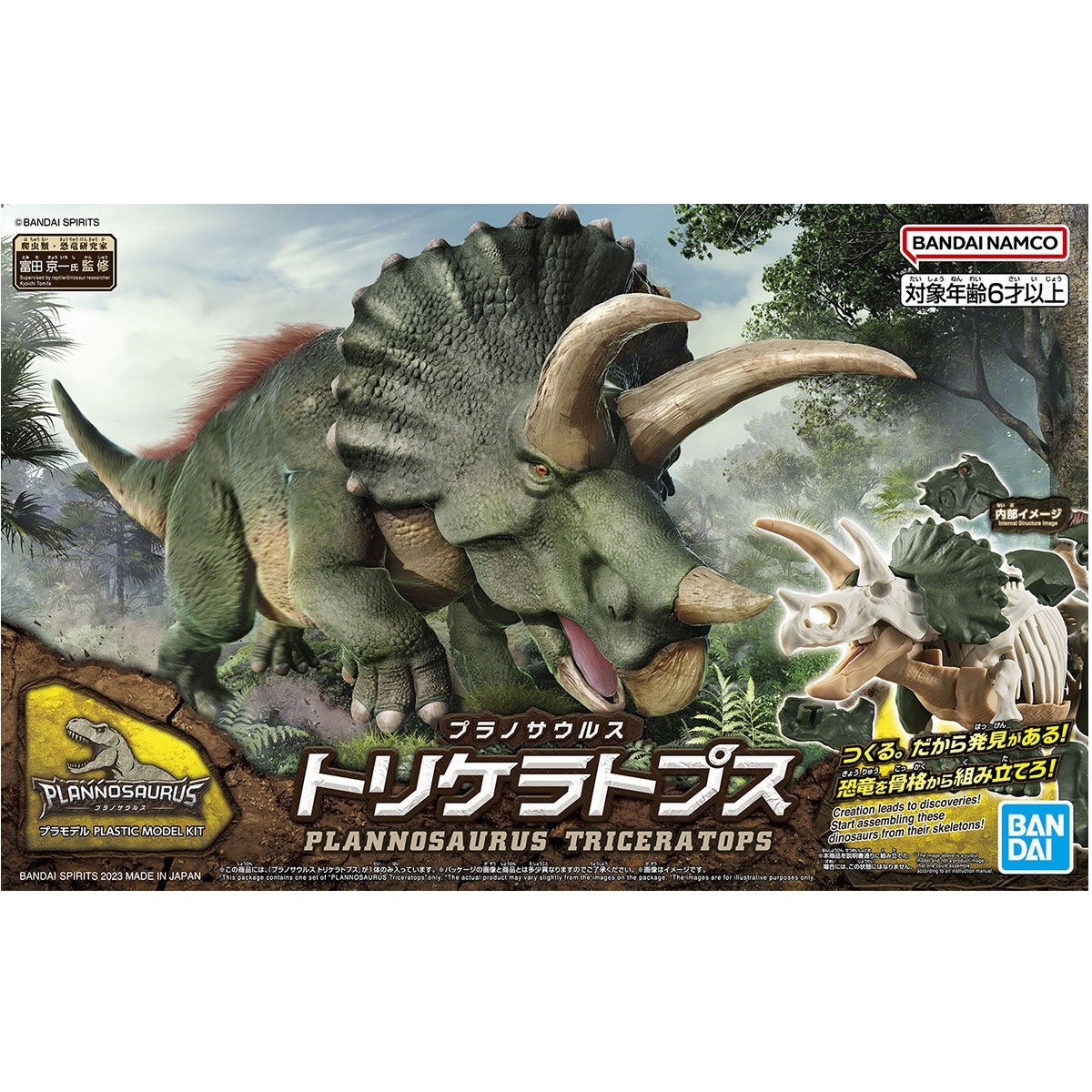 Plannosaurus - Triceratops - Préhistorique