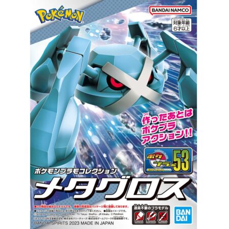 Pokepla - Métalosse (N°53) - Pokemon