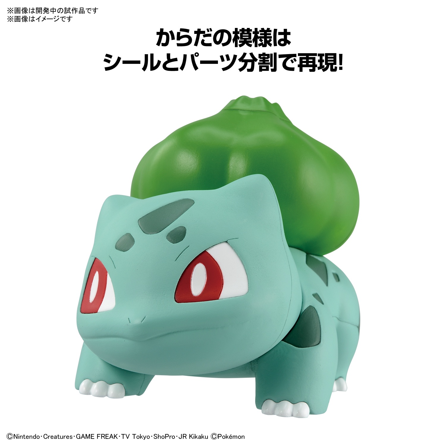 Pokepla Quick - Bulbizarre (n°13) - Pokemon – Image 4
