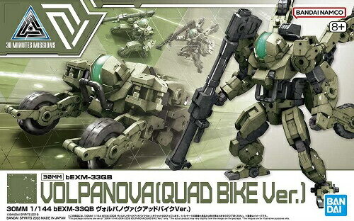 30 Minutes Missions - Volpa Nova (Quad Bike Ver.)