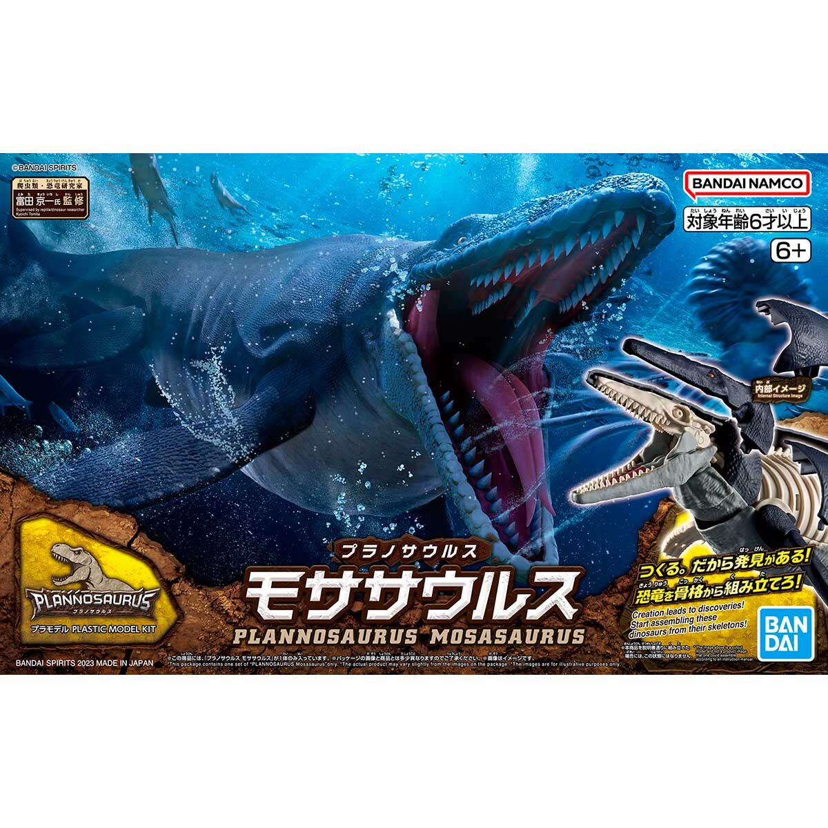 Plannosaurus - Mosasaurus - Préhistorique