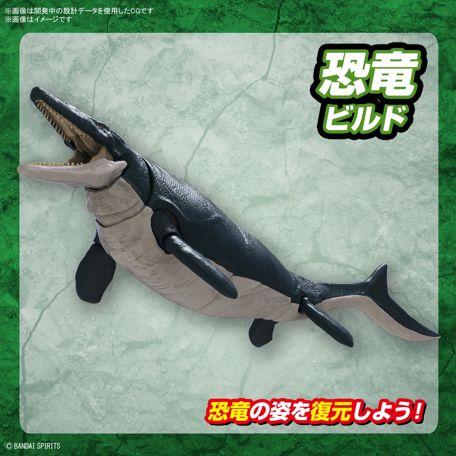 Plannosaurus - Mosasaurus - Préhistorique – Image 6