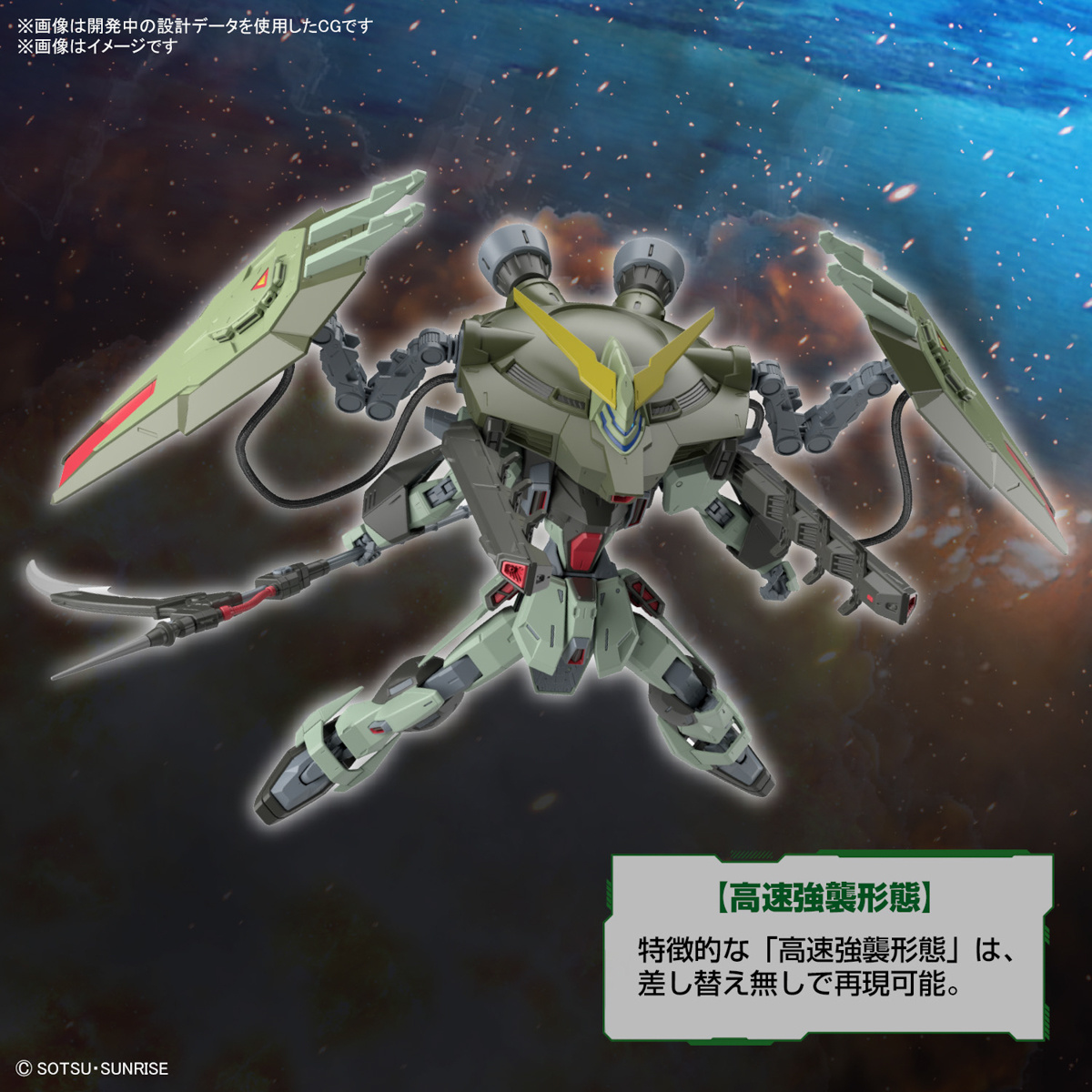 Full Mechanics - Forbidden - Gundam – Image 4
