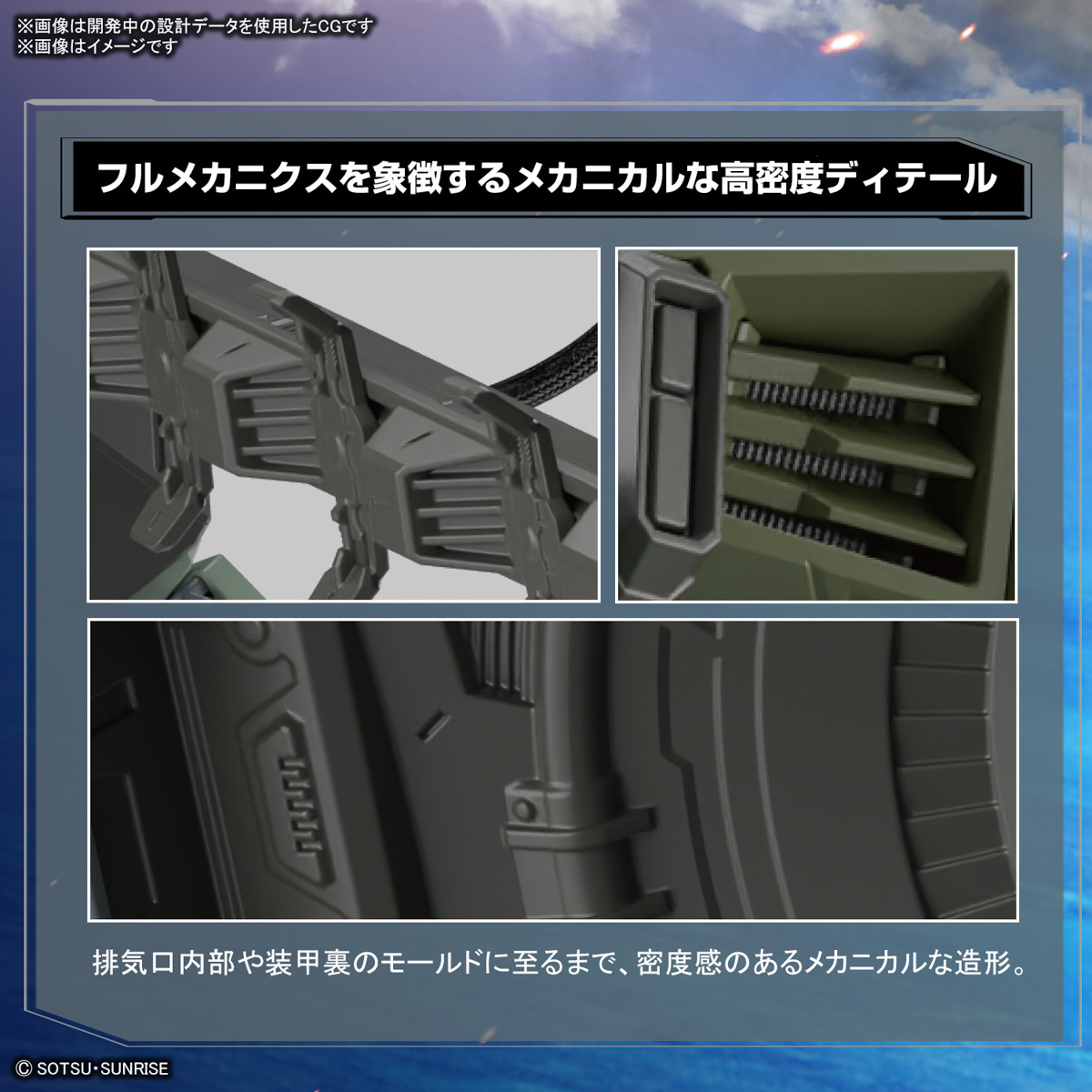 Full Mechanics - Forbidden - Gundam – Image 5