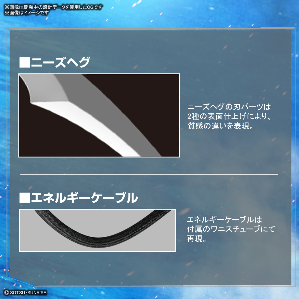 Full Mechanics - Forbidden - Gundam – Image 6