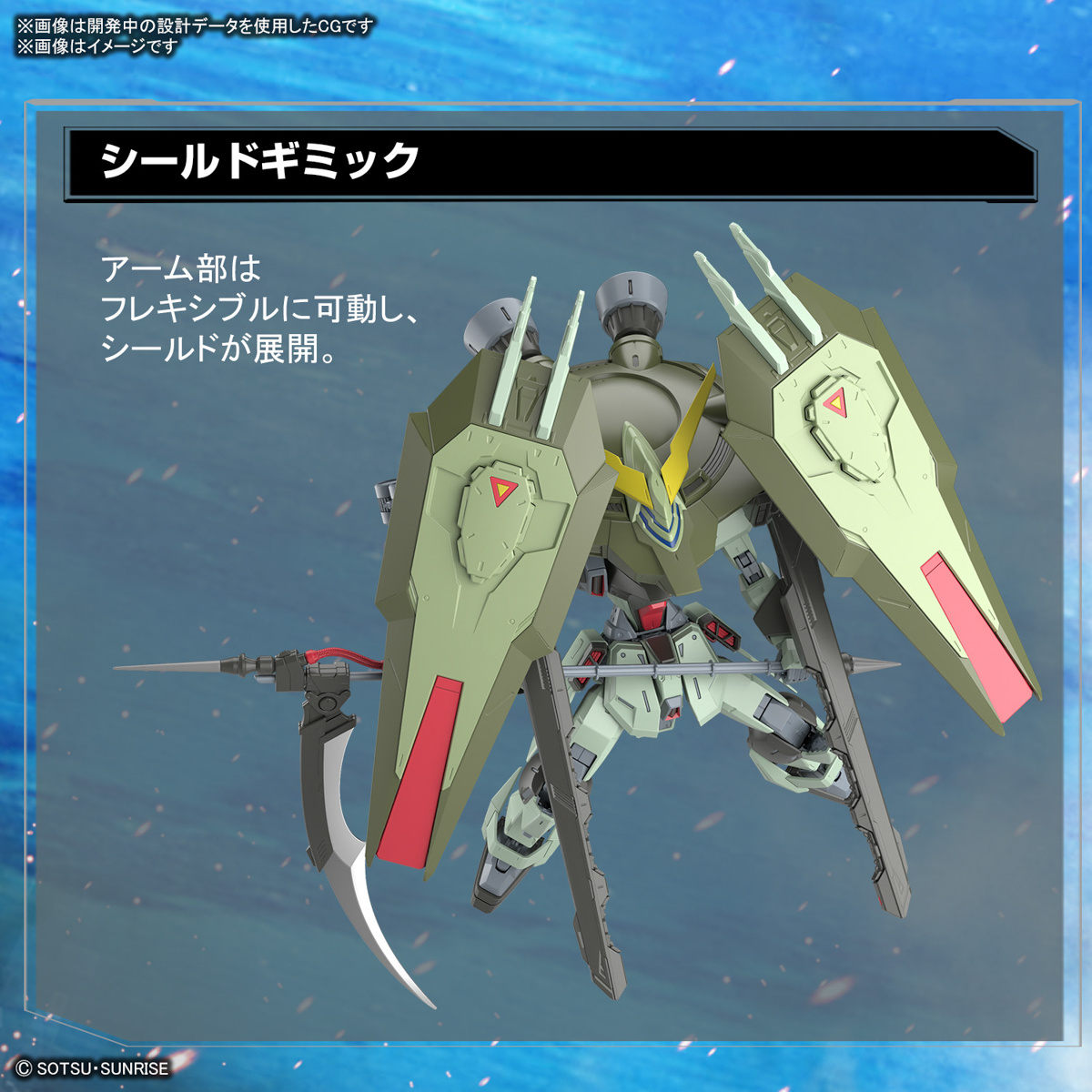 Full Mechanics - Forbidden - Gundam – Image 7