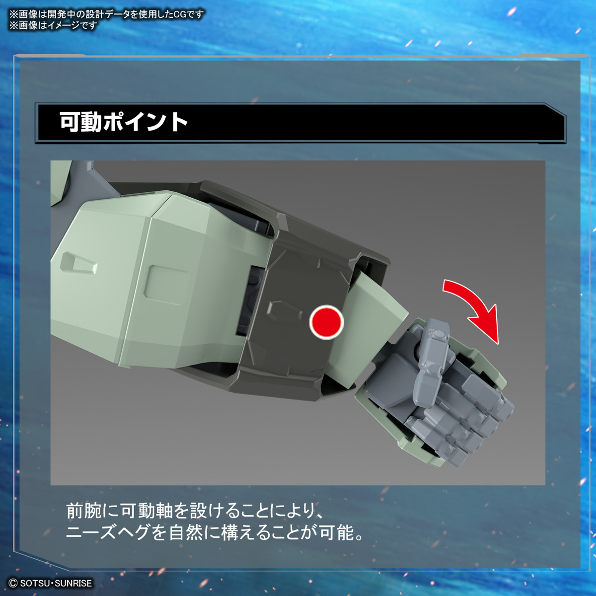 Full Mechanics - Forbidden - Gundam – Image 9
