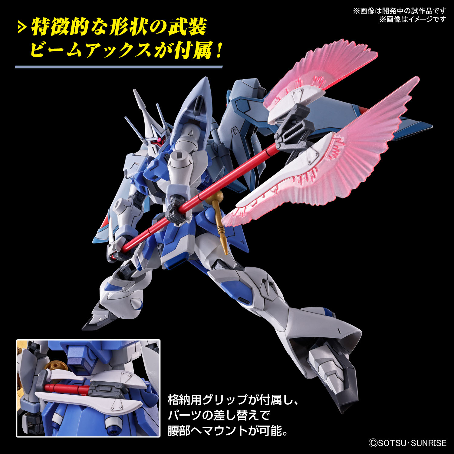 High Grade - Gyam Strom - Gundam : Seed Freedom – Image 5