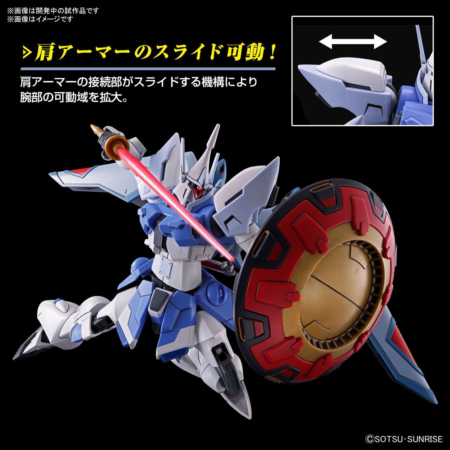 High Grade - Gyam Strom - Gundam : Seed Freedom – Image 6