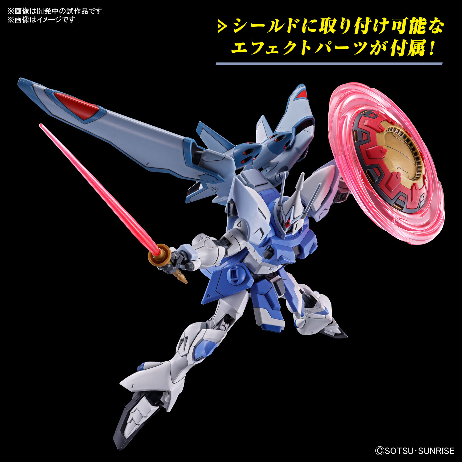 High Grade - Gyam Strom - Gundam : Seed Freedom – Image 7