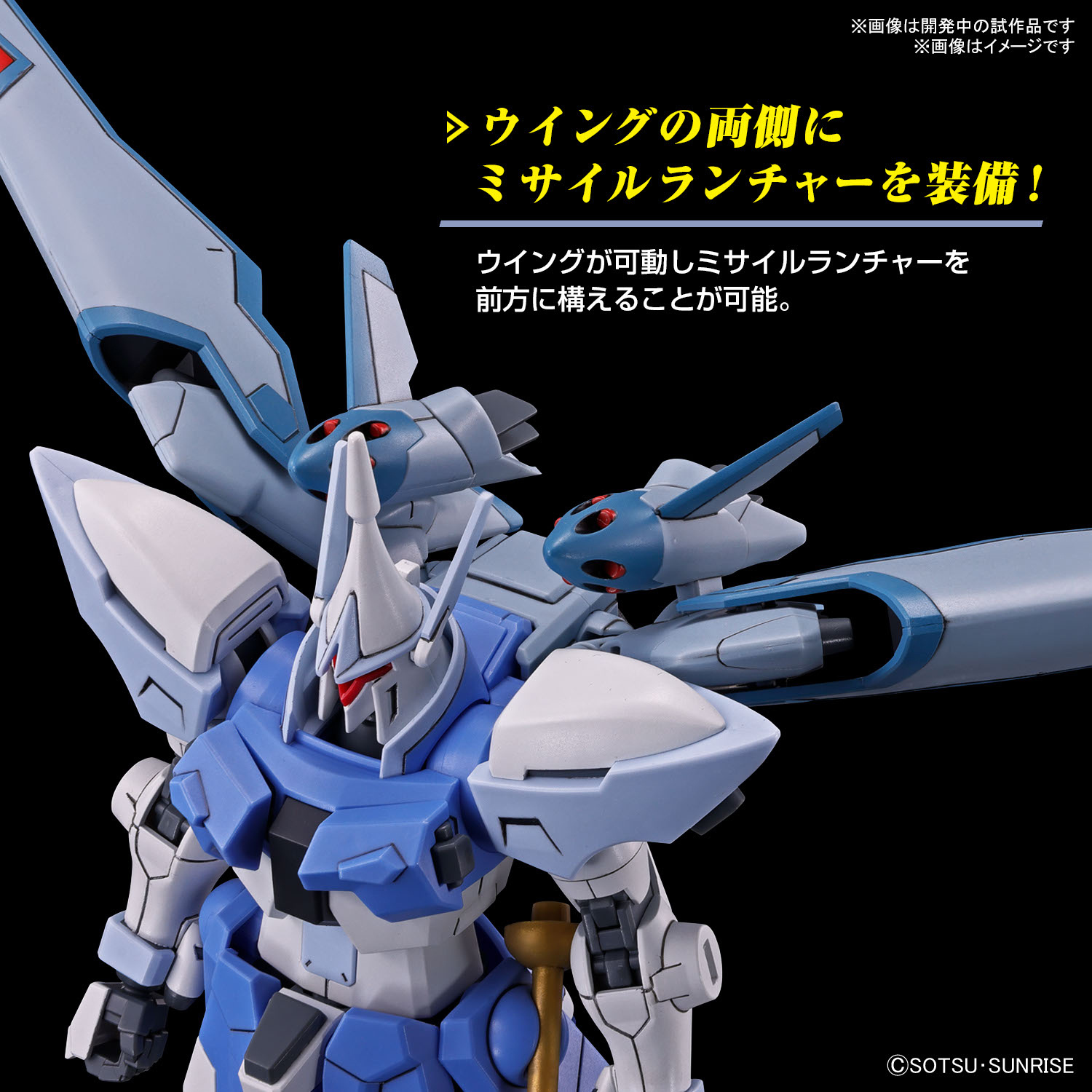 High Grade - Gyam Strom - Gundam : Seed Freedom – Image 8