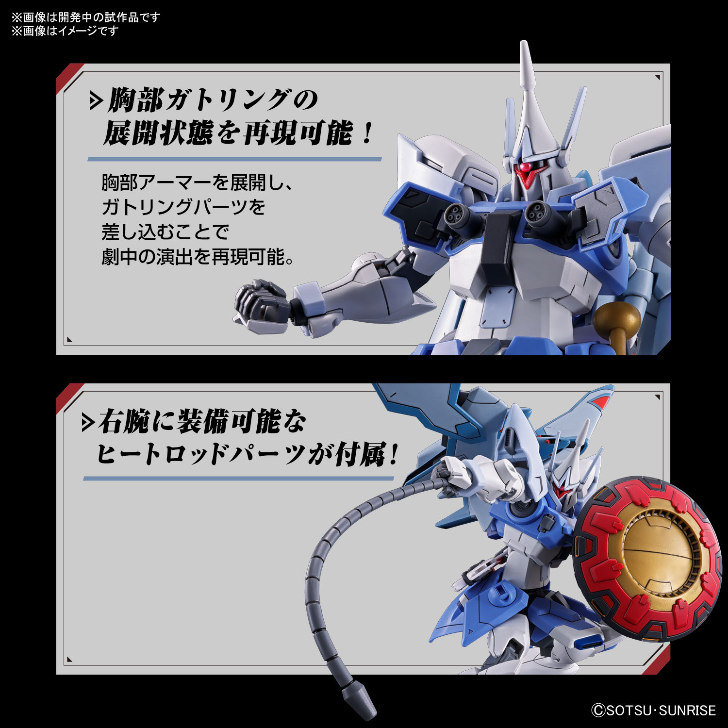 High Grade - Gyam Strom - Gundam : Seed Freedom – Image 9
