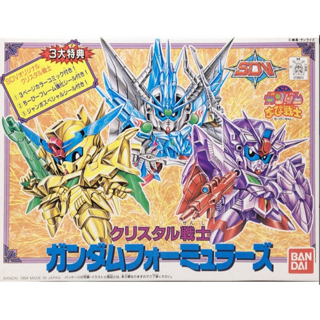 SD - Crystal 2 Formulas - Gundam