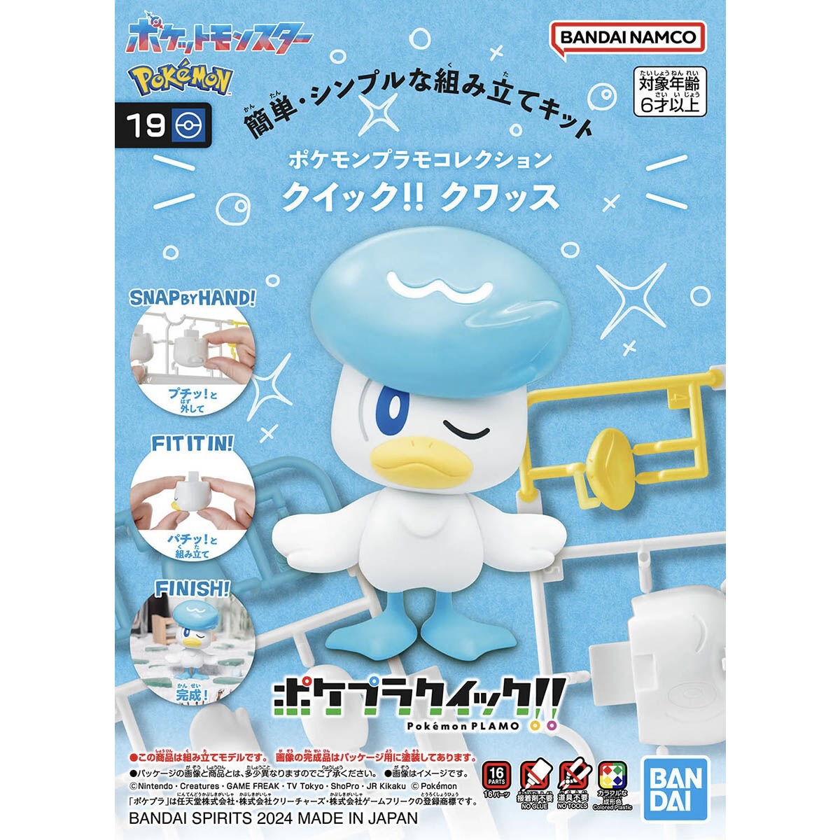 Pokepla Quick - Coiffeton (N°19) - Pokemon