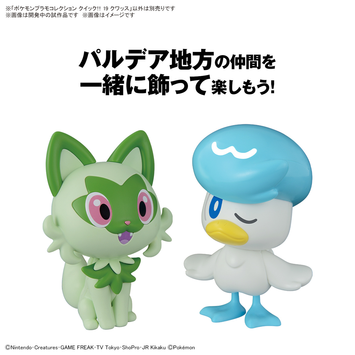 Pokepla Quick - Coiffeton (N°19) - Pokemon – Image 6