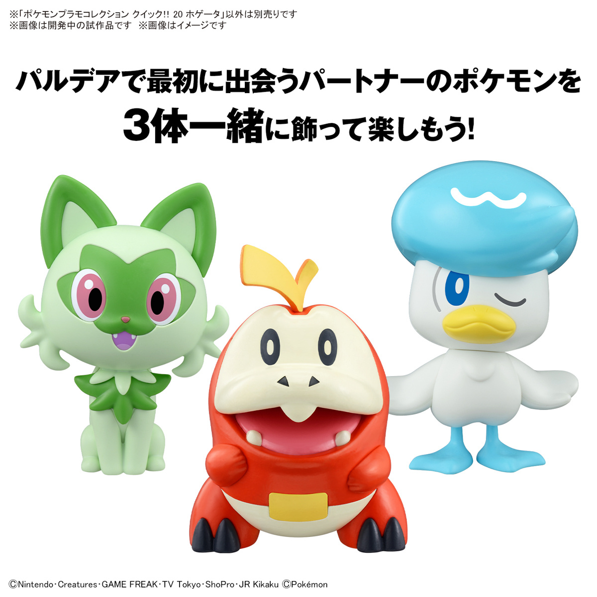 Pokepla Quick - Chochodile (N°20) - Pokemon – Image 6