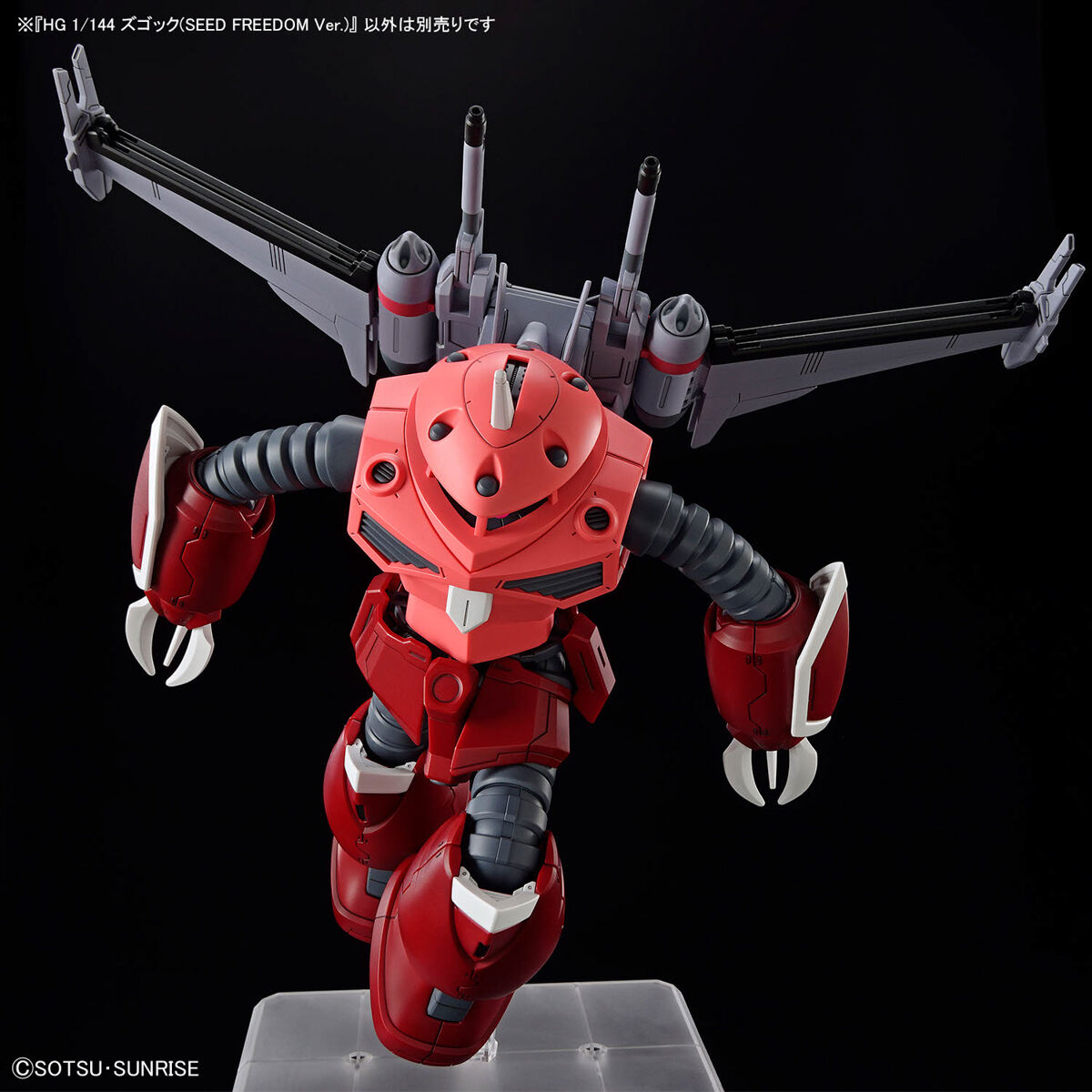 High Grade - Z'Gok - Gundam : Seed Freedom – Image 7