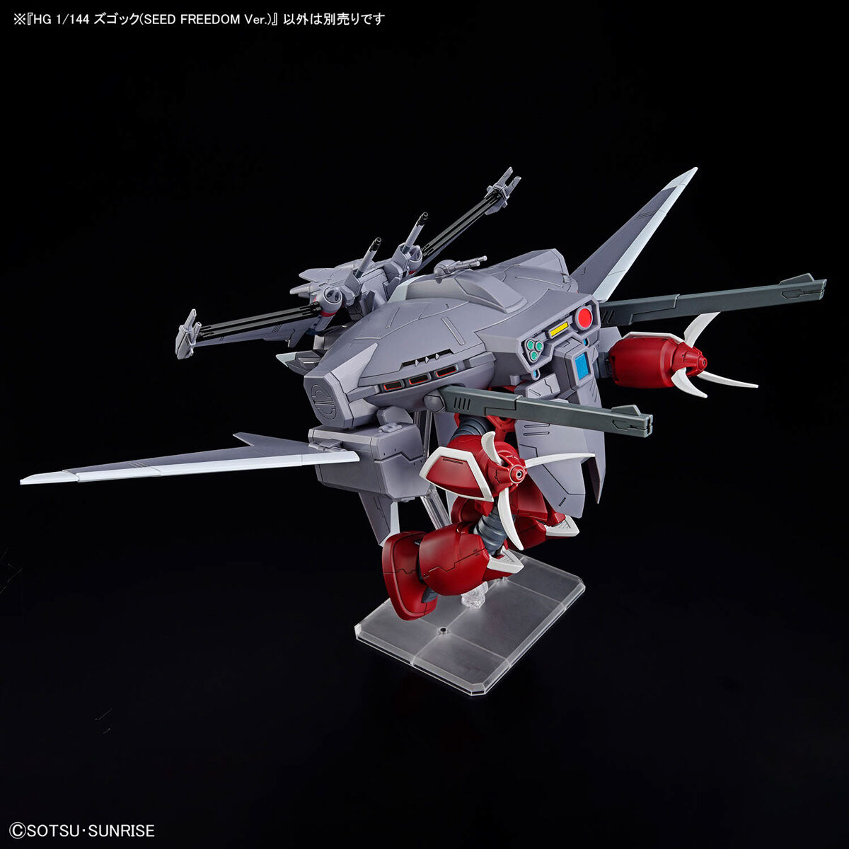 High Grade - Z'Gok - Gundam : Seed Freedom – Image 8