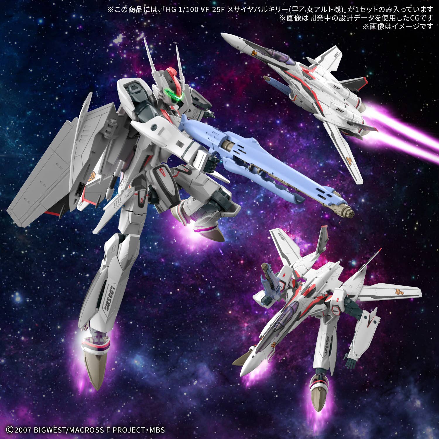 High Grade - Messiah Valkyrie (Alto Saotome's) - Macross : Frontier – Image 6