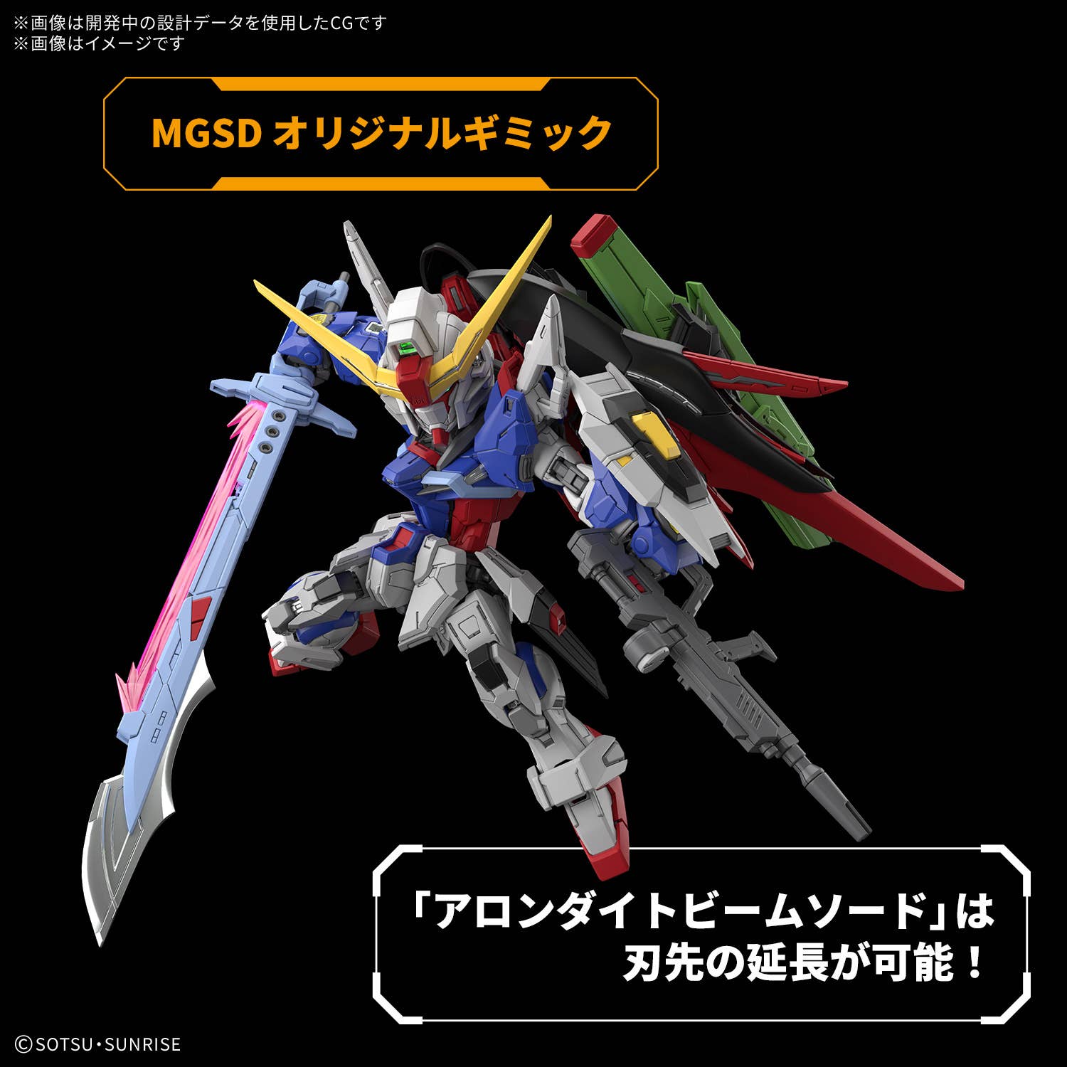 Master Grade SD - Destiny - Gundam : Seed Destiny – Image 5
