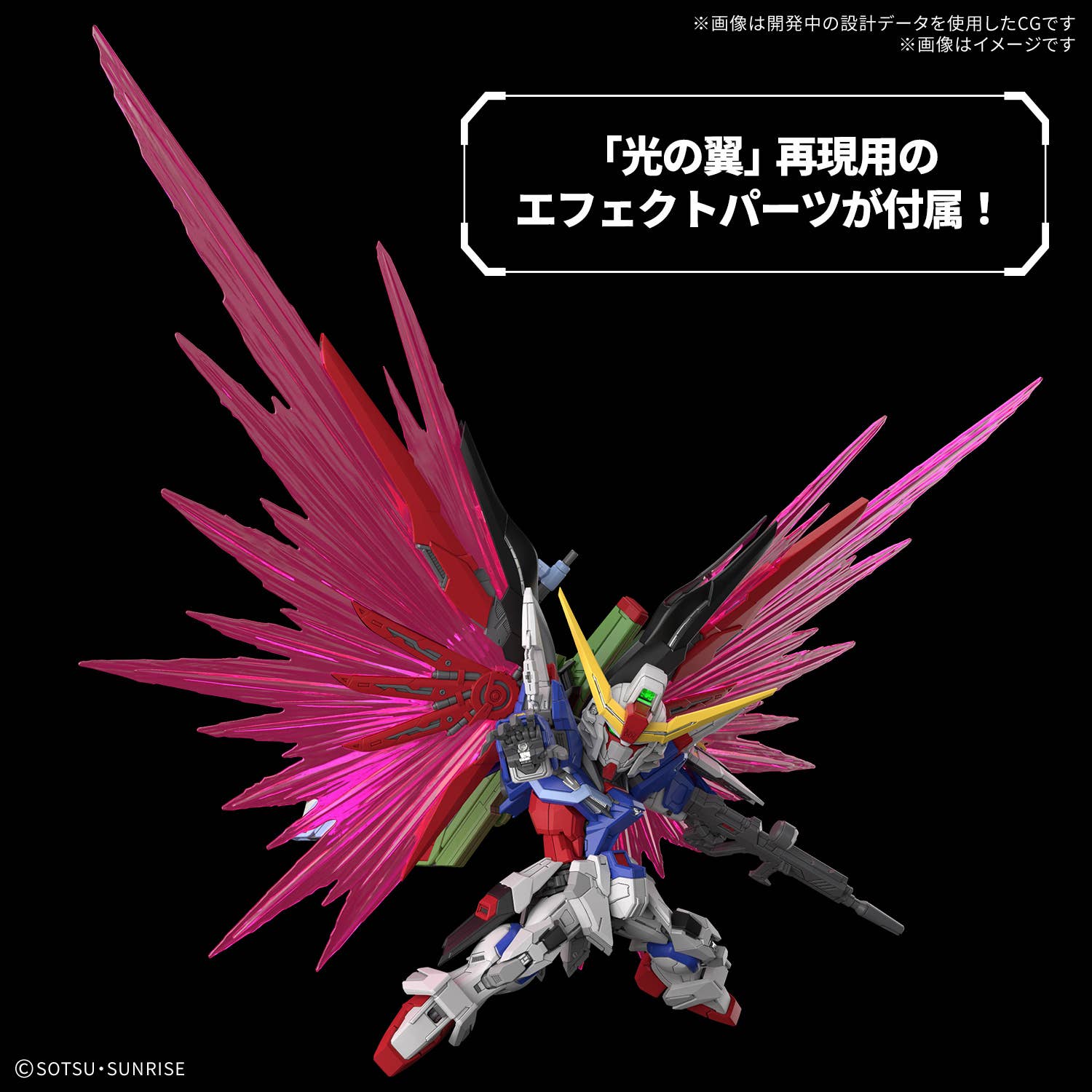 Master Grade SD - Destiny - Gundam : Seed Destiny – Image 7
